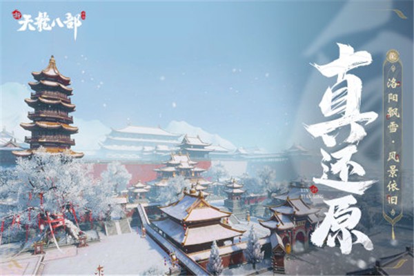 新天龙八部官服  v1.8.0