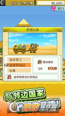 金字塔王国物语安卓版 1.10最新版