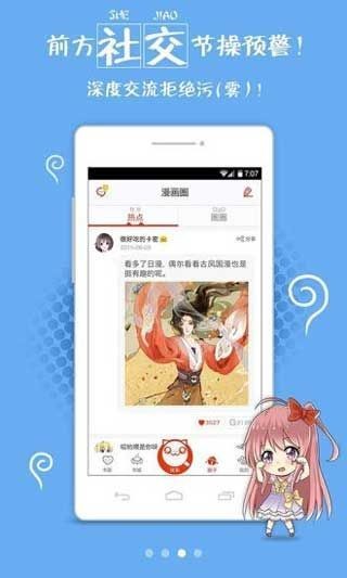 兔兔府漫画  v1.0.1