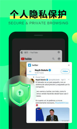 绿光浏览器安卓版 v3.0.0.1038