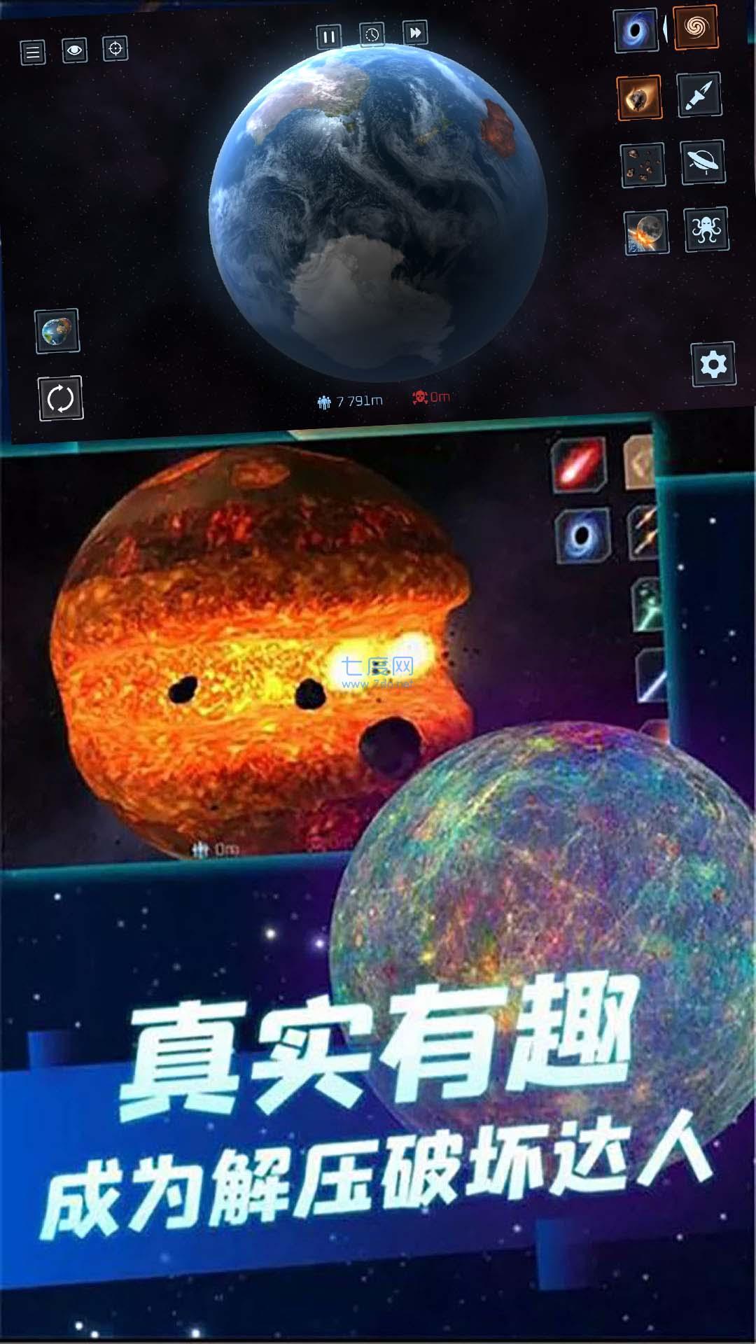 星球大战模拟器 v2.1.3