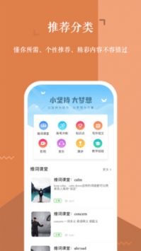 维词ios版 v2.0.5