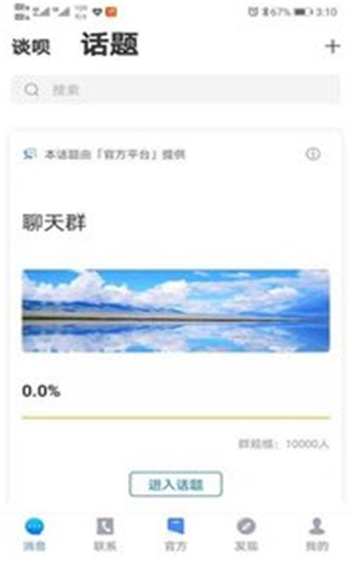 谈呗.jpg