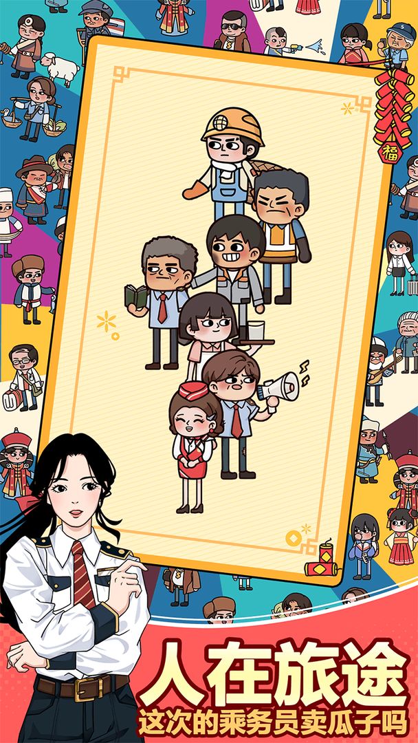 奔腾的富贵号免费金币更新版去广告版图片1