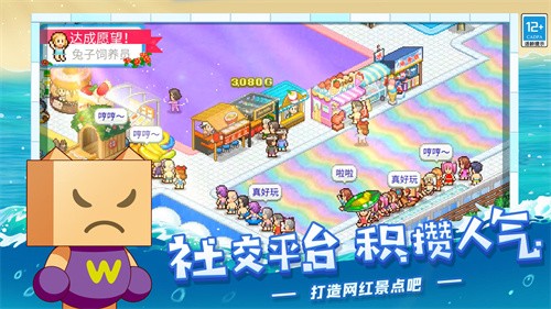 夏日水上乐园物语中文版  v1.0