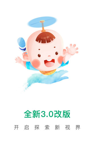 宝宝管家app v5.4.2