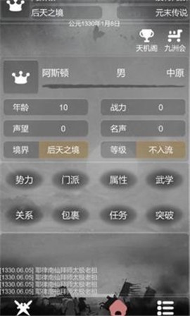 炙热江湖1.0.6 v1.0.7