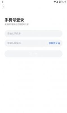 觅陌交友截图1