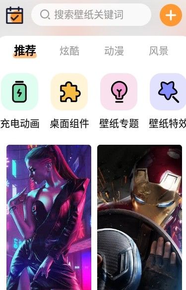 APS主题壁纸大全 v1.0.0