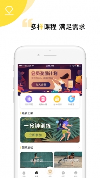 Try健身减肥ios版 v2.0.5