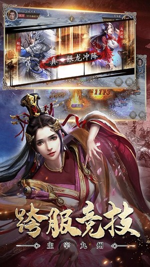 超凡三国之无双战纪 2024-06-25 15:08