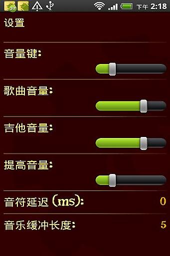 吉他高手 v3.1.5