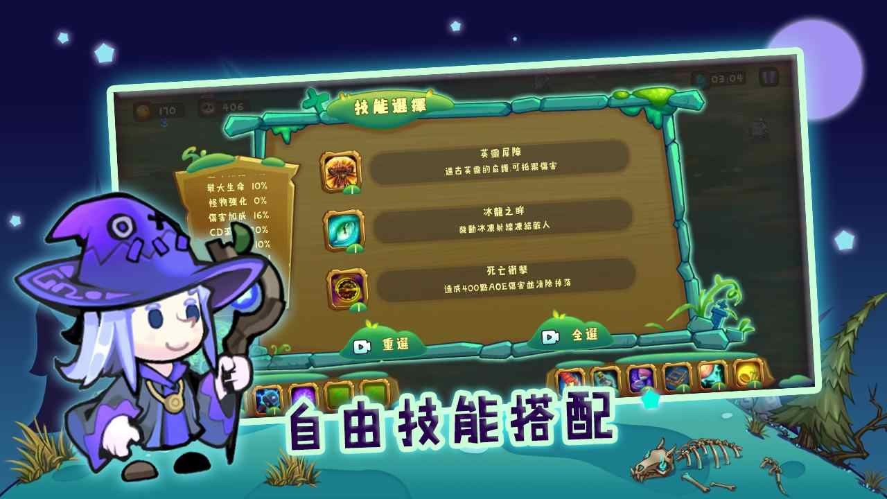 狩猎者传说内置菜单 v1.1.7