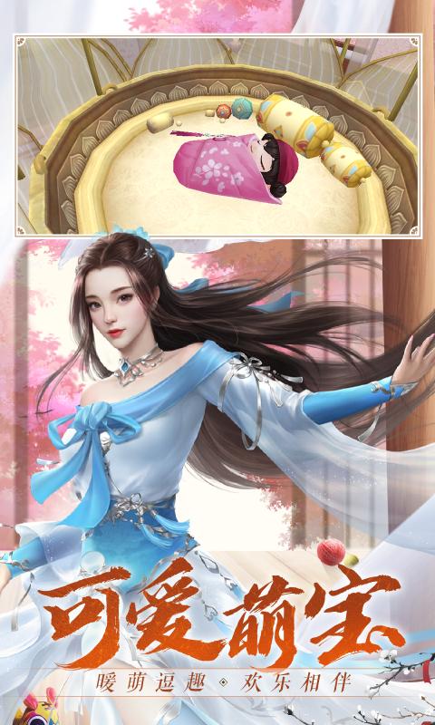 诛仙手游最新版下载  v3.0.1