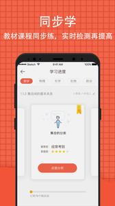 好分数家长版  v3.32.14