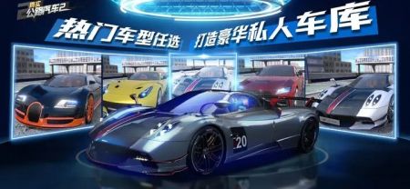 真实公路汽车2手机版 v3.1.5