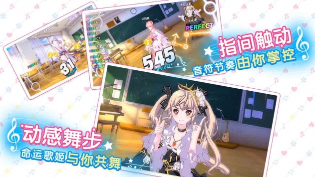 命运歌姬果盘版 v3.0.5