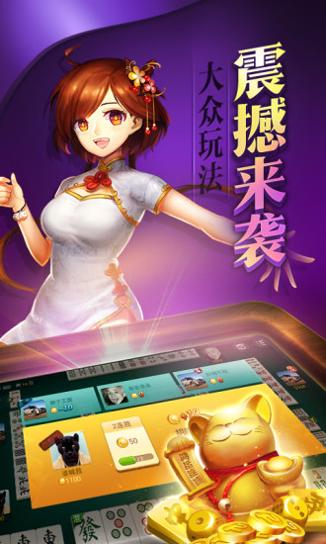 掌心南京麻将2.0.0 v2.0.0