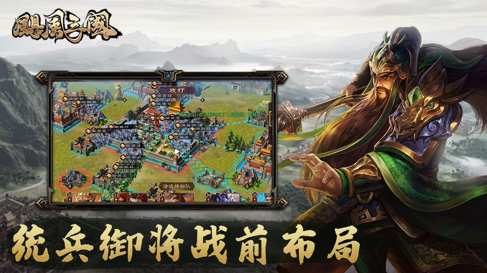 超级三国无敌版手游官方网站下载  v3.1.2