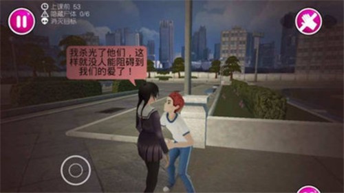 病娇模拟器 v1.0.4