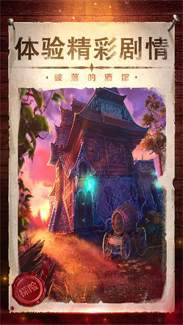 机关密室遗谜  v3.1.30