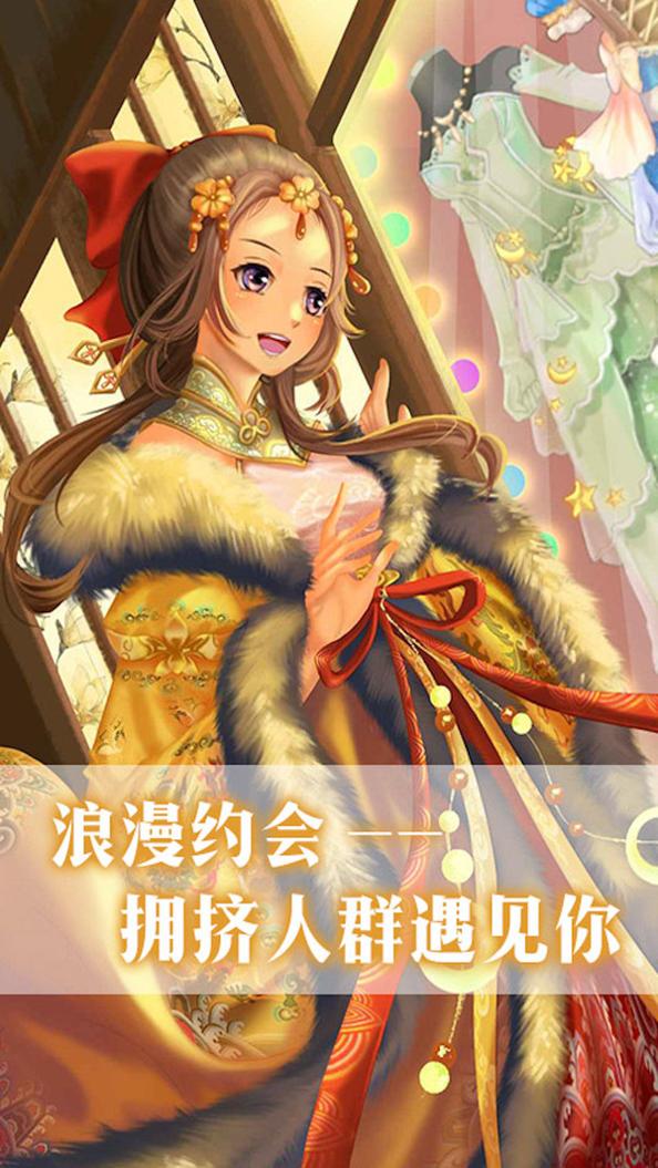 公主的世界 v1.0