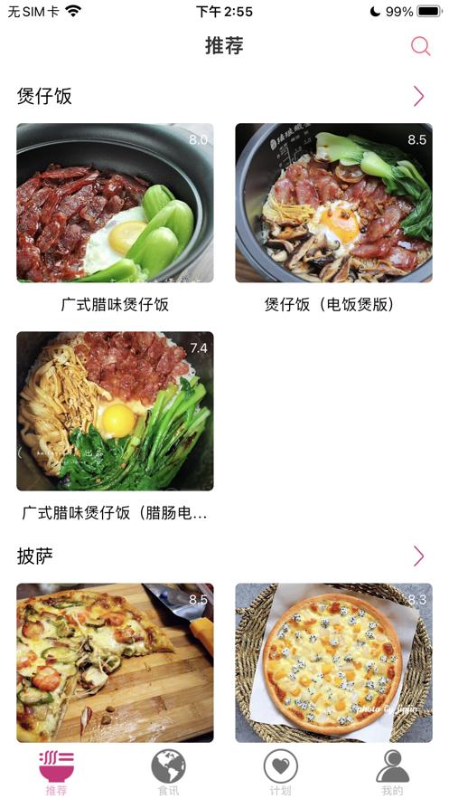 乐厨吧  V 1.0.0