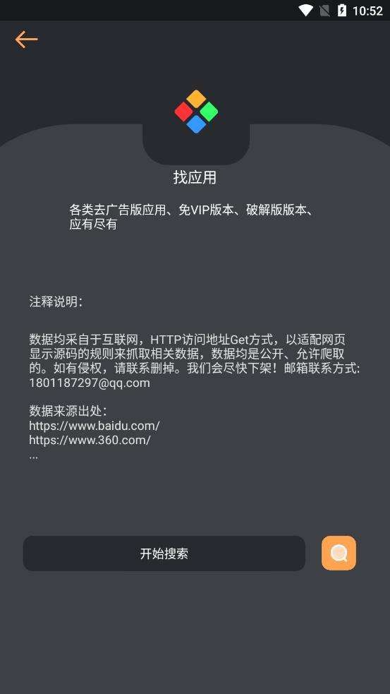 找资源  v1.0.7