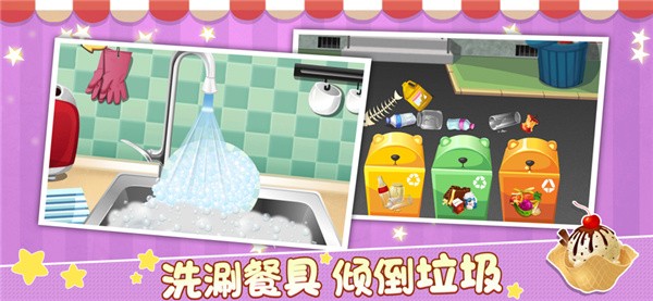 动物餐厅2动物派对  V 1.0