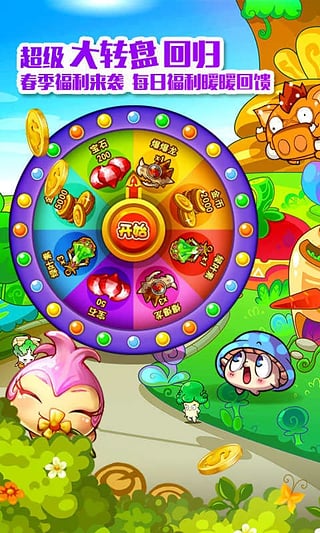 燃烧的蔬菜1经典版 v1.0