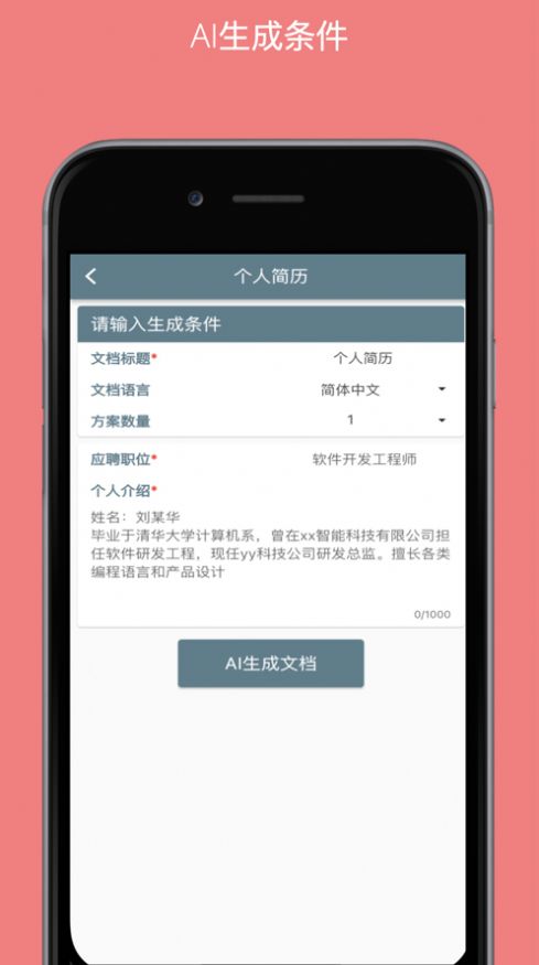 字符狂飙  V 1.0