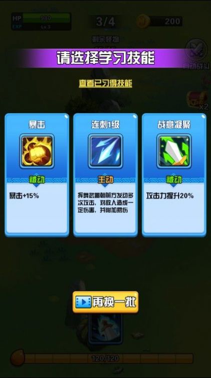 乱斗丛林手机游戏安卓版  v3.4.2