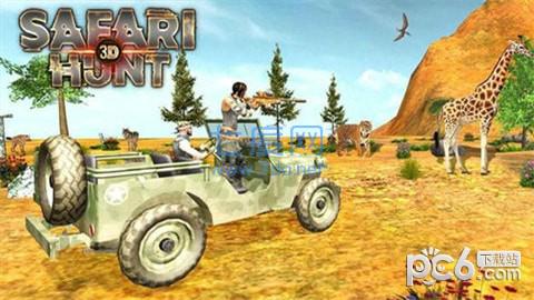 SafariHunt3D v1.3