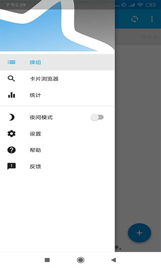 AnkiDroid安卓版 v2.17.5
