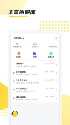 聚学教育 v1.0.0