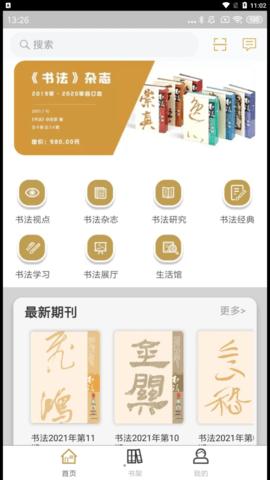 云书法  v2.106.017