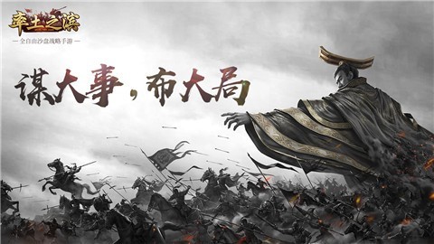 率土之滨3.1.5截图1