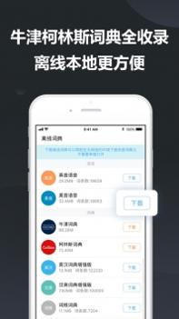 金山词霸网页版 v2.0.5