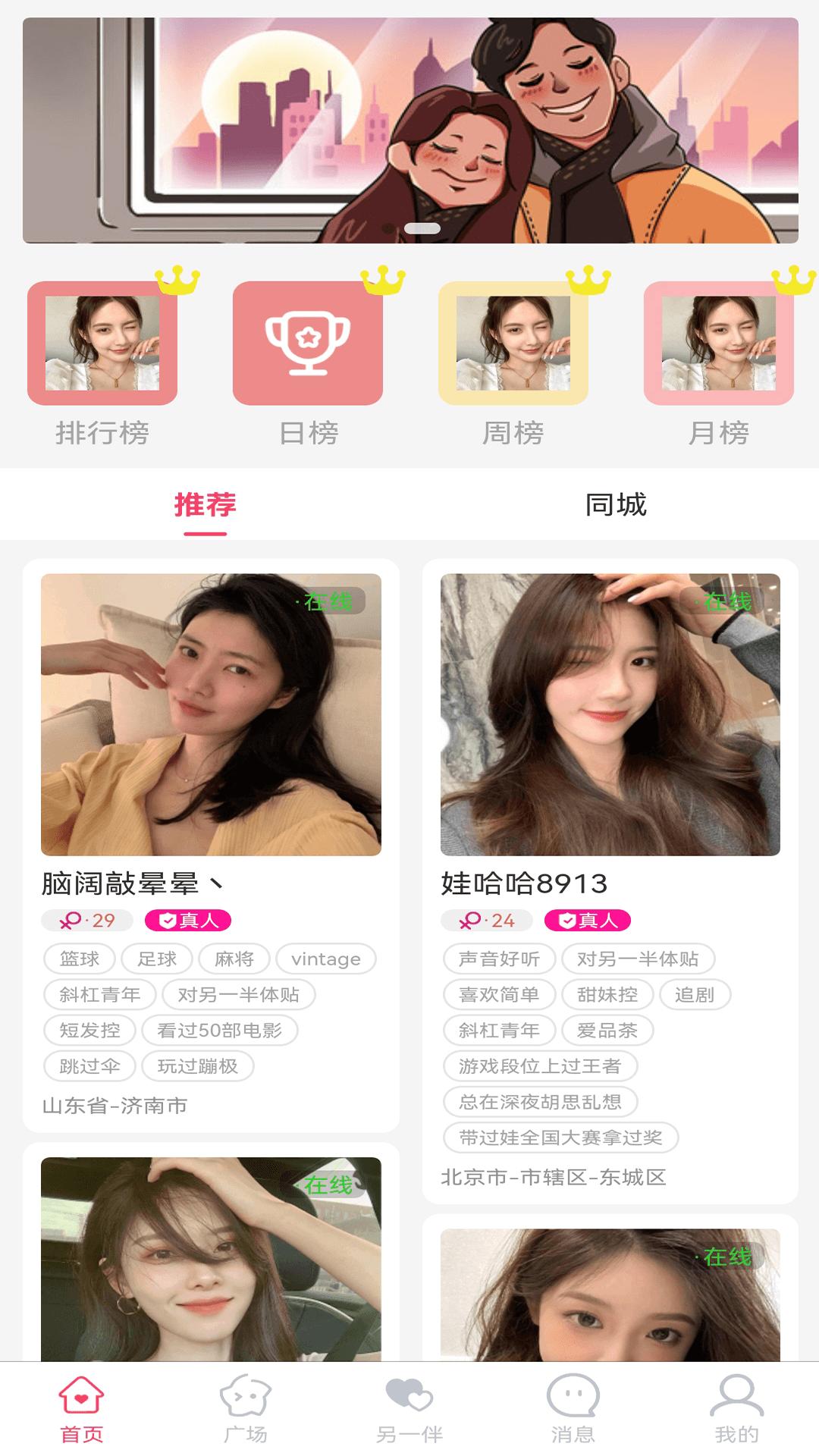 另一伴.png