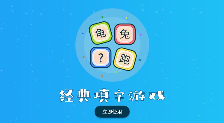 听故事识汉字.png 听故事识汉字.png