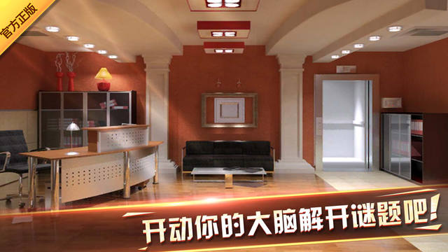 密室逃脱6 v1.0