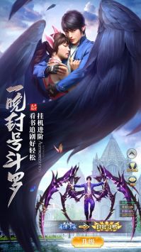 斗罗大陆H5 v4.0.5