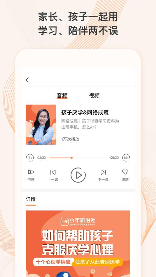 少年研心社app安卓版图片1