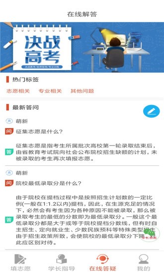 高考志愿宝  v4.2.30