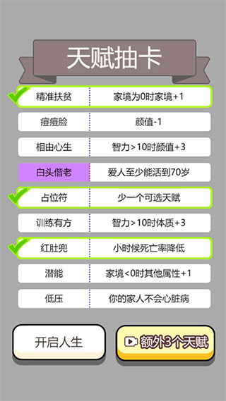 人生幸运岛重开模拟器最新版 v1.0