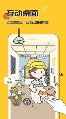 秀玩互动桌面 2020-05-21 13:31