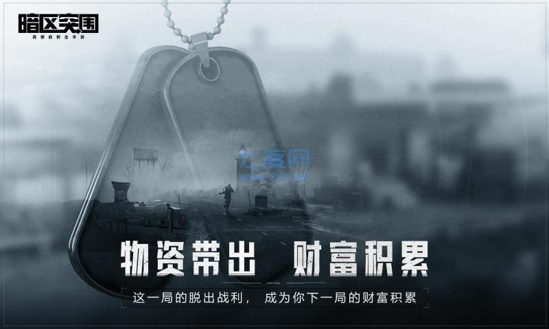 暗区突围国际服测试版