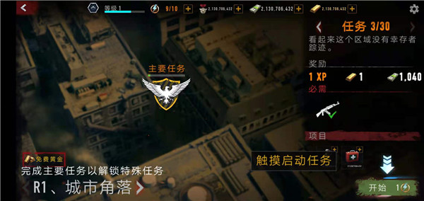 疯狂僵尸射击最新版本(Mad Zombies) v5.35.0