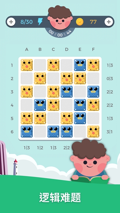 ALOL(逻辑生活A Life of Logic) v1.9 安卓版