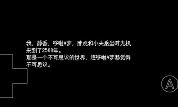 野比大雄的死亡空间重制版  v0.6.2.1